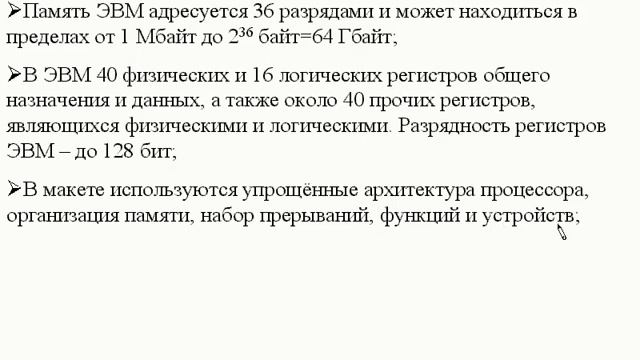 Курс по информатике для средней школы ЕГЭ | Языки низкого уровня. Макет ЭВМ смотреть онлайн