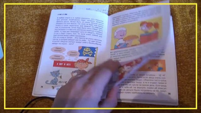 Что делать, если... | Людмила Петрановская | #140 | #книгоспам смотреть онлайн