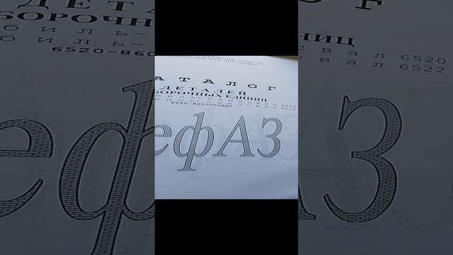 КАМАЗ 6520-6522 евро 2-3 каталог запчастей для грузовиков