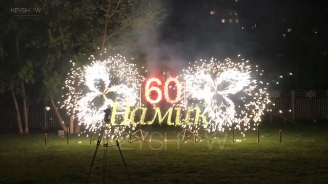 Фейерверк на юбилей 60 лет // KEYSHOW.RU смотреть онлайн