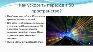 Важная информация для работников Света