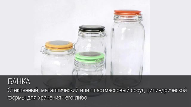 Банка. Толковый Видеословарь русского языка смотреть онлайн