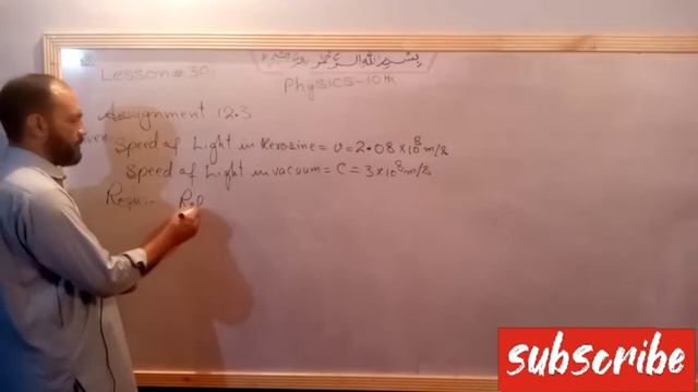Refractive index, Class 10 Physics Unit 12, Optics, pushto tutor online education, Kpk board, Lec 3 смотреть онлайн