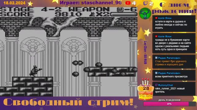 День Рождения. Праздничный свободный стрим. Отмечаем 28 лет, играем и общаемся. День #2 🎂 🥳 смотреть онлайн