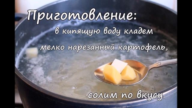 Щавелевый суп. Рецепт супа. Как приготовить щавель. Летний суп. ПП рецепты. смотреть онлайн