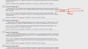 ЕГЭ математика Задание 4 #320197