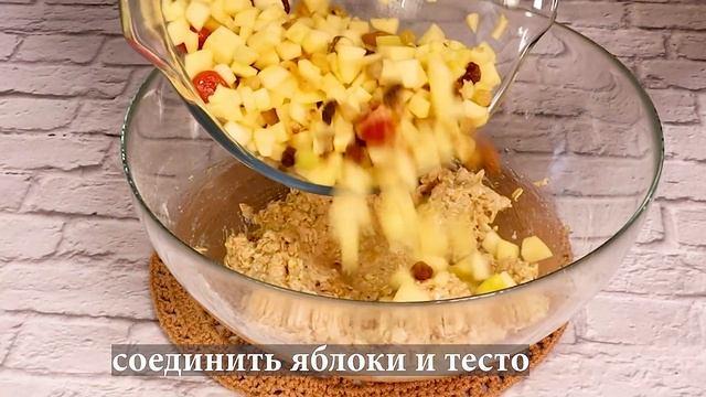 Просто смешайте! Сделайте этот рецепт овсянка и 2 яблока. Вам это понравится! смотреть онлайн