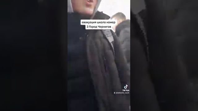 Евакуация. Школа номер 3. Город Чернигов. смотреть онлайн