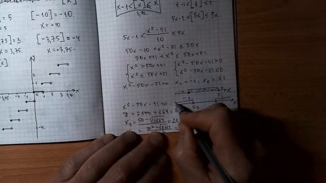 Целая часть числа. Уравнение с целой частью числа смотреть онлайн
