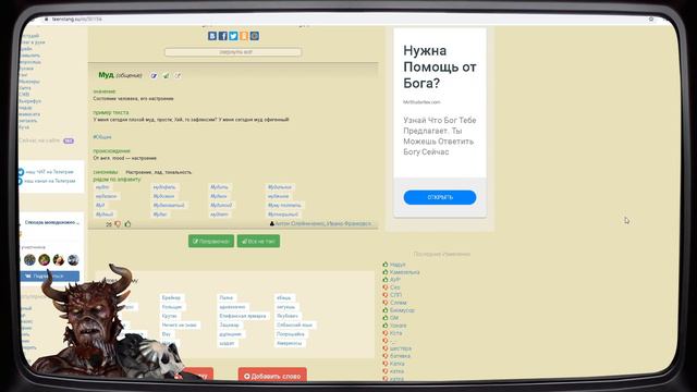 Что значит слово МУД MOOD смотреть онлайн