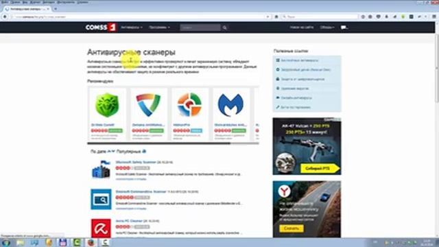Обзор comss.ru сайта №1 по компьютерной безопасности смотреть онлайн