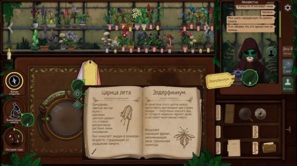 ОПТИЧЕСКОЕ УСТРОЙСТВО РАСКРЫВАЕТ ТАЙНЫ | STRANGE HORTICULTURE ▶ ПРОХОЖДЕНИЕ #08