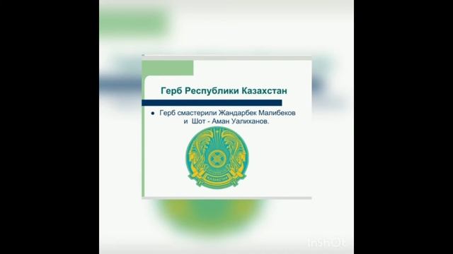 "Конституция - правовой фундамент страны" информационная страничка смотреть онлайн