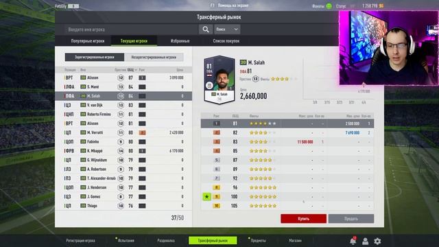 10 Главных различий Fifa 21 И Fifa Online 4 | Обзор, геймплей, вывод смотреть онлайн