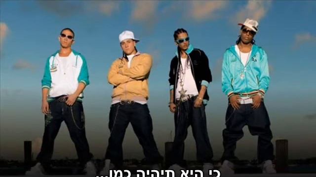 Git Fresh - She Be Like ( Boom Boom Boom ) מתורגם смотреть онлайн