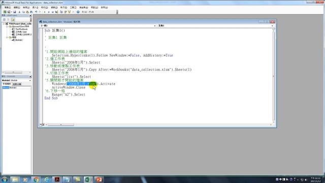 Excel 2013 VBA 辦公室自動化程式開發:11.自動取得網路資料-07.ActiveSheet Name與ActiveCell Value變數 смотреть онлайн