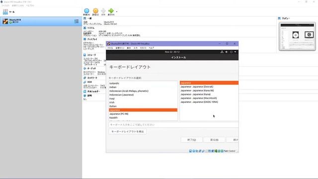【Ubuntu】"Oracle VM VirtualBox"に"ubuntu-20.10"をインストールしてみた смотреть онлайн