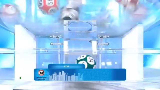 545 тираж Жилищной лотереи - проверить билет смотреть онлайн