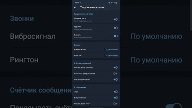 Как убрать всплываюшие уведомления смотреть онлайн