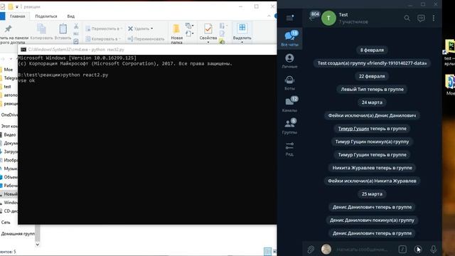Скрипт для автореакции для телеграмма смотреть онлайн