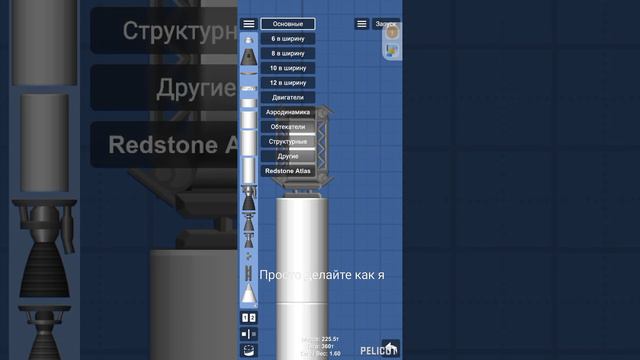 Туториал как выйти на орбиту и сделать спутник в Spaceflight simulator смотреть онлайн