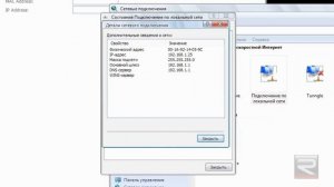 Настройка внутреннего статического IP-адреса