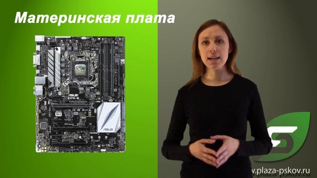 Что такое Материнская плата, какие они бывают и что делают - Проще говоря #9 смотреть онлайн