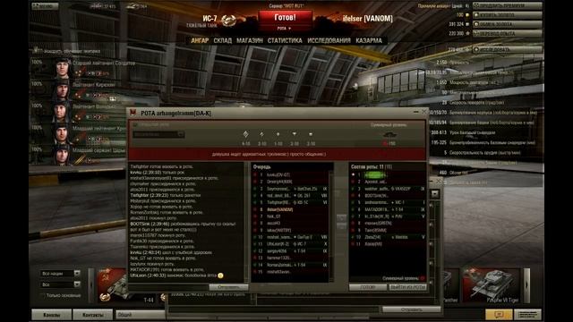 Ваномас ищет роту часть 3 (архангел лечит) смотреть онлайн