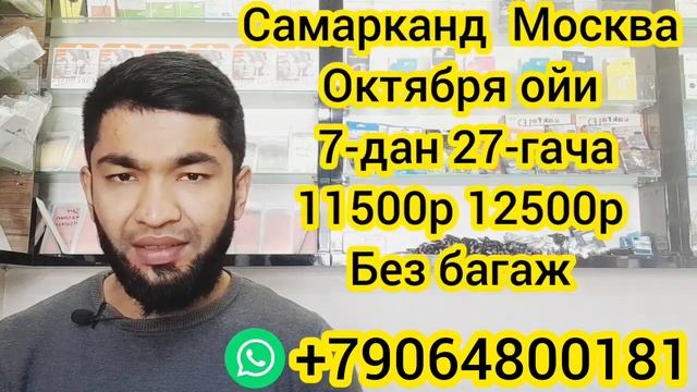 УЗБЕКИСТАН МОСКВА АВИАБИЛЕТЛАР НАРХЛАРИ 2023. АВИАБИЛЕТЛАР НАРХЛАРИ 2023. смотреть онлайн