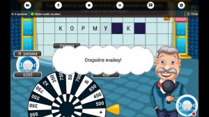 Стрим игры «Поле Чудес 2015»
