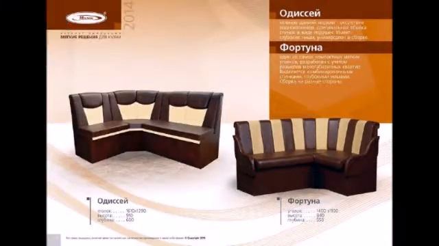 Кухонные уголки смотреть онлайн