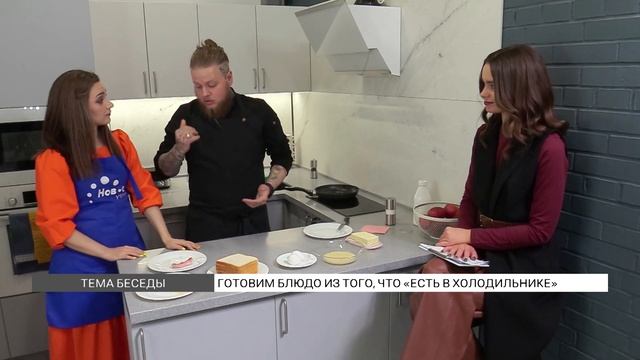 Что приготовить из продуктов, которые есть в любом холодильнике? смотреть онлайн