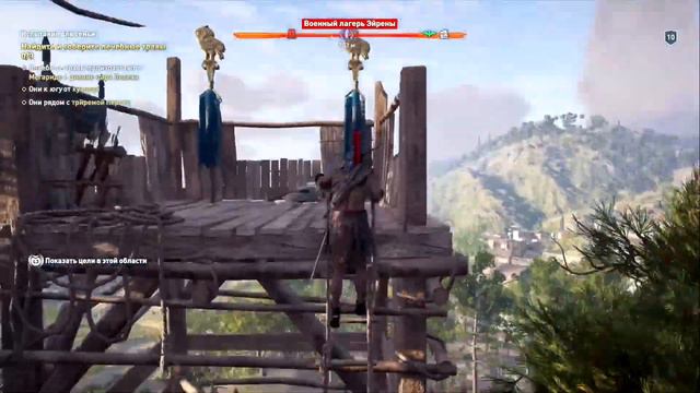 Assassin's Creed Odyssey №14 смотреть онлайн