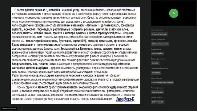 "Подарок для себя и не только " ИНТЕЛЛЕКТ - К смотреть онлайн