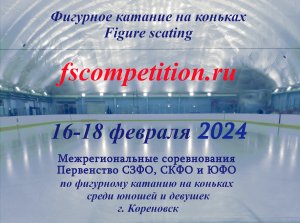 Межрегиональные соревнования – Первенство СЗФО, СКФО и ЮФО среди юношей и девушек. День1.