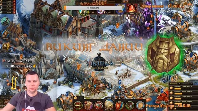 АЧИВКИ БЕСПЛАТНО - Викинги: Война Кланов (Vikings War of Clans) смотреть онлайн