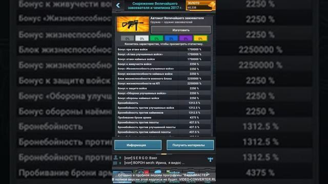 Mobile strike 27.04.2017 бесплатная шмотка на новом красном фоне. смотреть онлайн