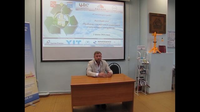 02.06.2021 Круглый стол — В. В. Заставленко, ГК "Springald" смотреть онлайн