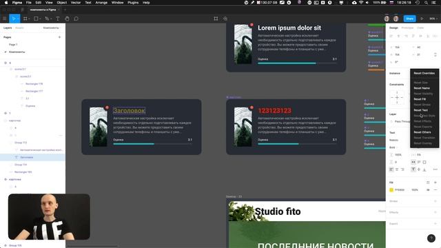 Компоненты в Figma... Все Что Нужно Знать смотреть онлайн