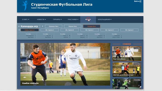 Новый сайт СФЛ СПб смотреть онлайн