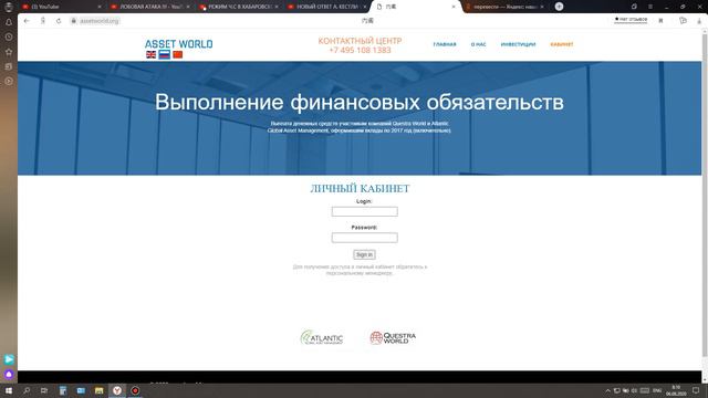 Five Winds Asset Management - Как уйти от ошибок и что есть зло!