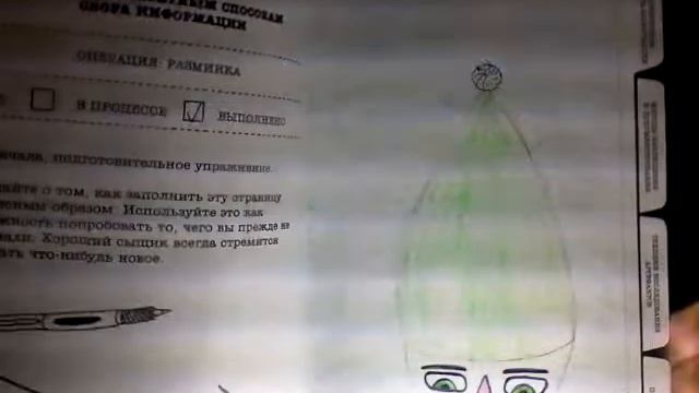 Закончи эту книгу 3часть смотреть онлайн