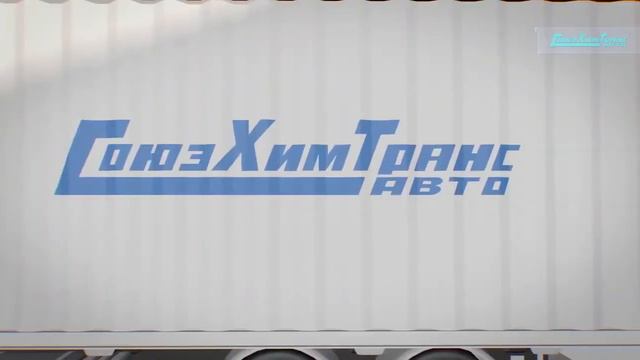 Юбилей Союзхимтранс Авто. 15 лет компании смотреть онлайн