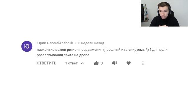 Регион дропа важен для разворачиваемого сайта?