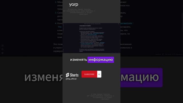 Продуктовая разработка REST 1.3 #python #разработка #coding #programming #программирование смотреть онлайн