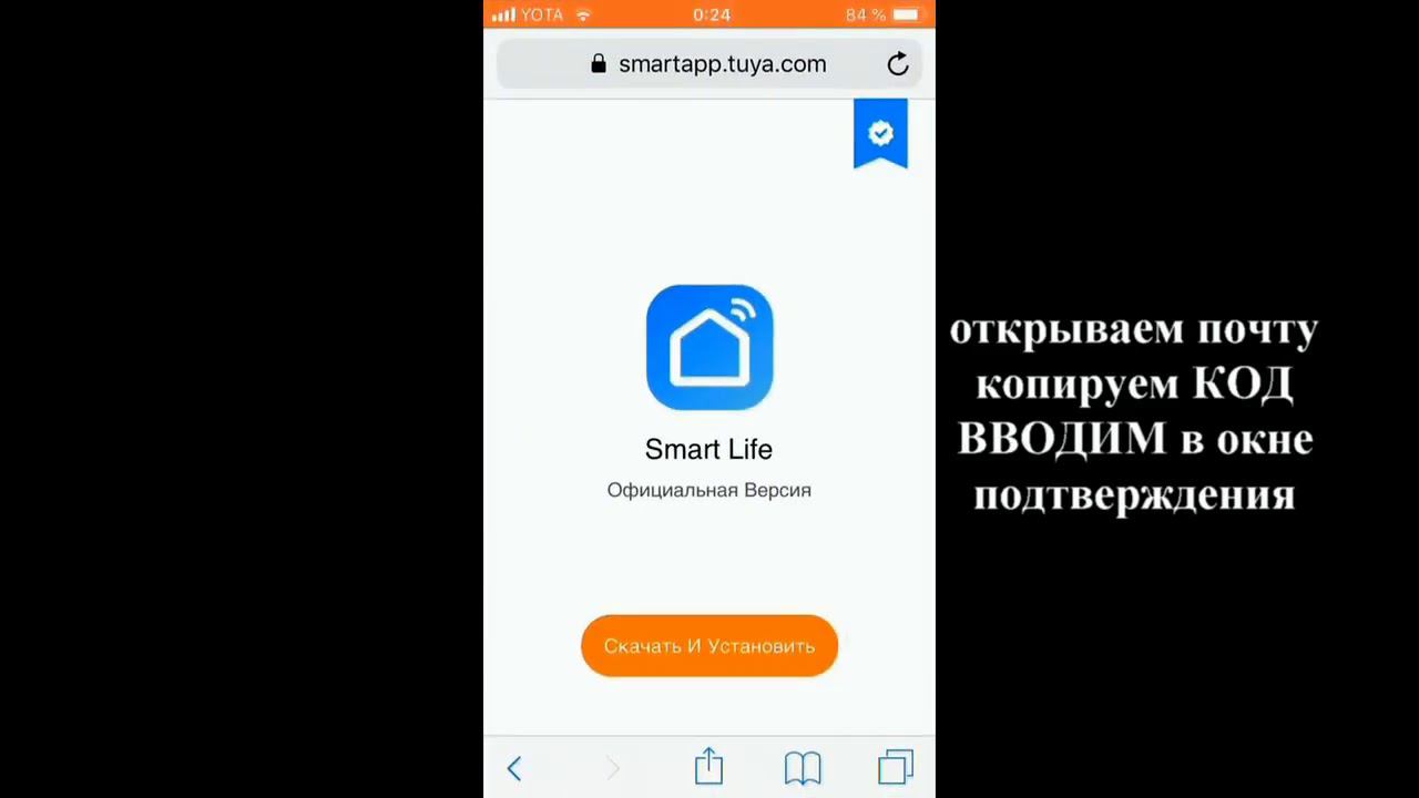 ZOTA Термостат. Установка приложения. смотреть онлайн