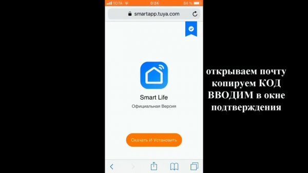 ZOTA Термостат. Установка приложения.