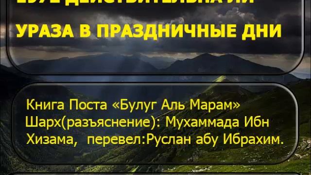 1972 Действительна ли ураза в праздничные дни смотреть онлайн