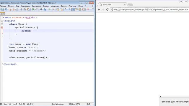 Учебник по ООП в JavaScript. Трепачёв Д.П. theory.phphtml.net смотреть онлайн