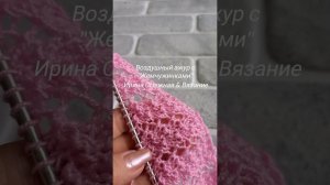 АЖУР С ЖЕМЧУЖИНКАМИ Ирина СНежная